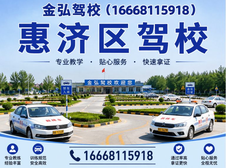 郑州航空港经济综合实验区C1驾驶证展示图